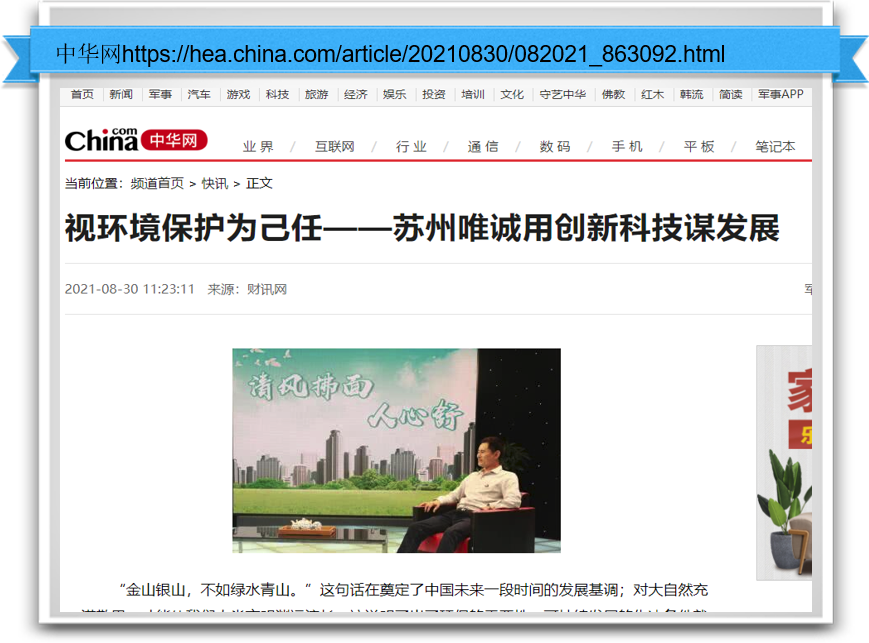 视环境保护为己任