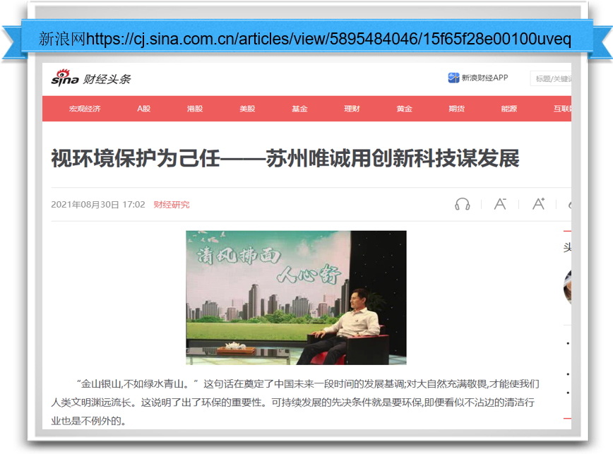 视环境保护为己任