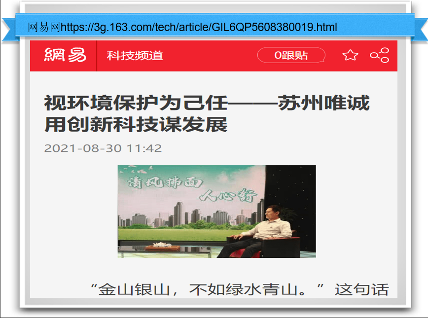 视环境保护为己任