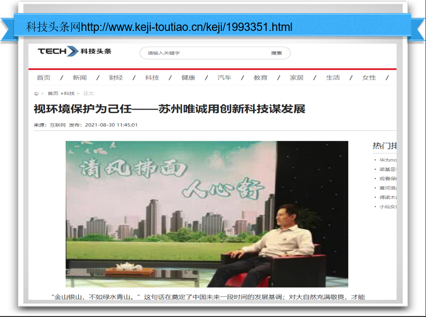 视环境保护为己任