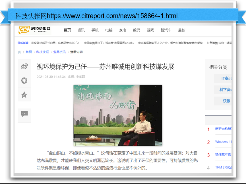 视环境保护为己任