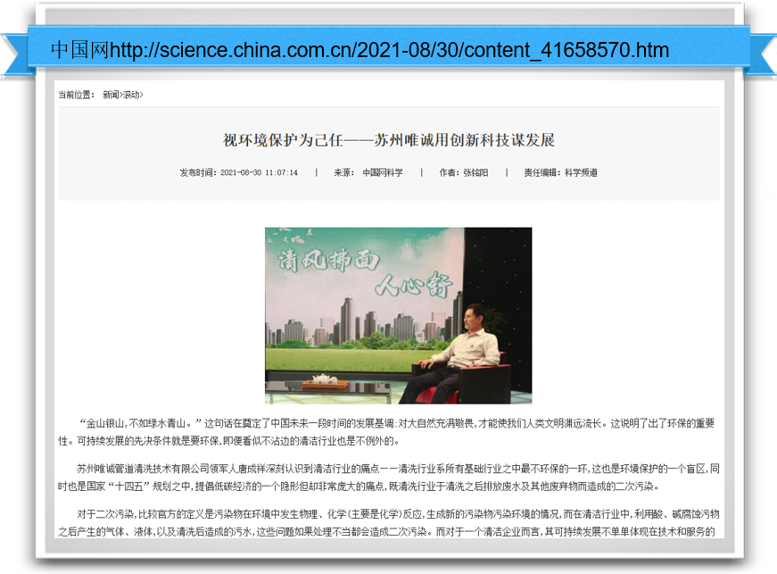 视环境保护为己任