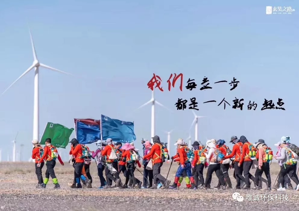 企业文化~【唯诚之歌】