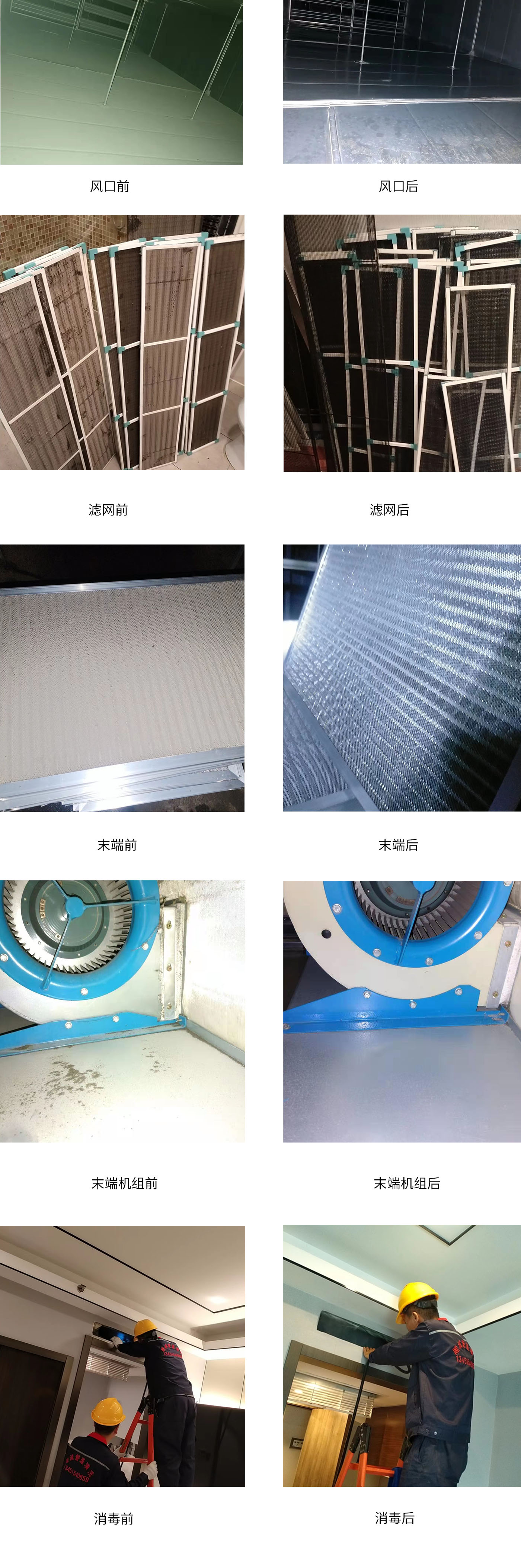 空调前后对比图